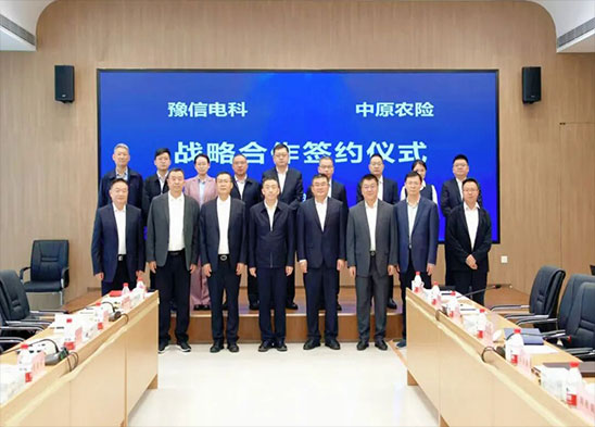 共譜“科技+金融”合作新篇！豫信電科與中原農(nóng)險(xiǎn)達(dá)成戰(zhàn)略合作